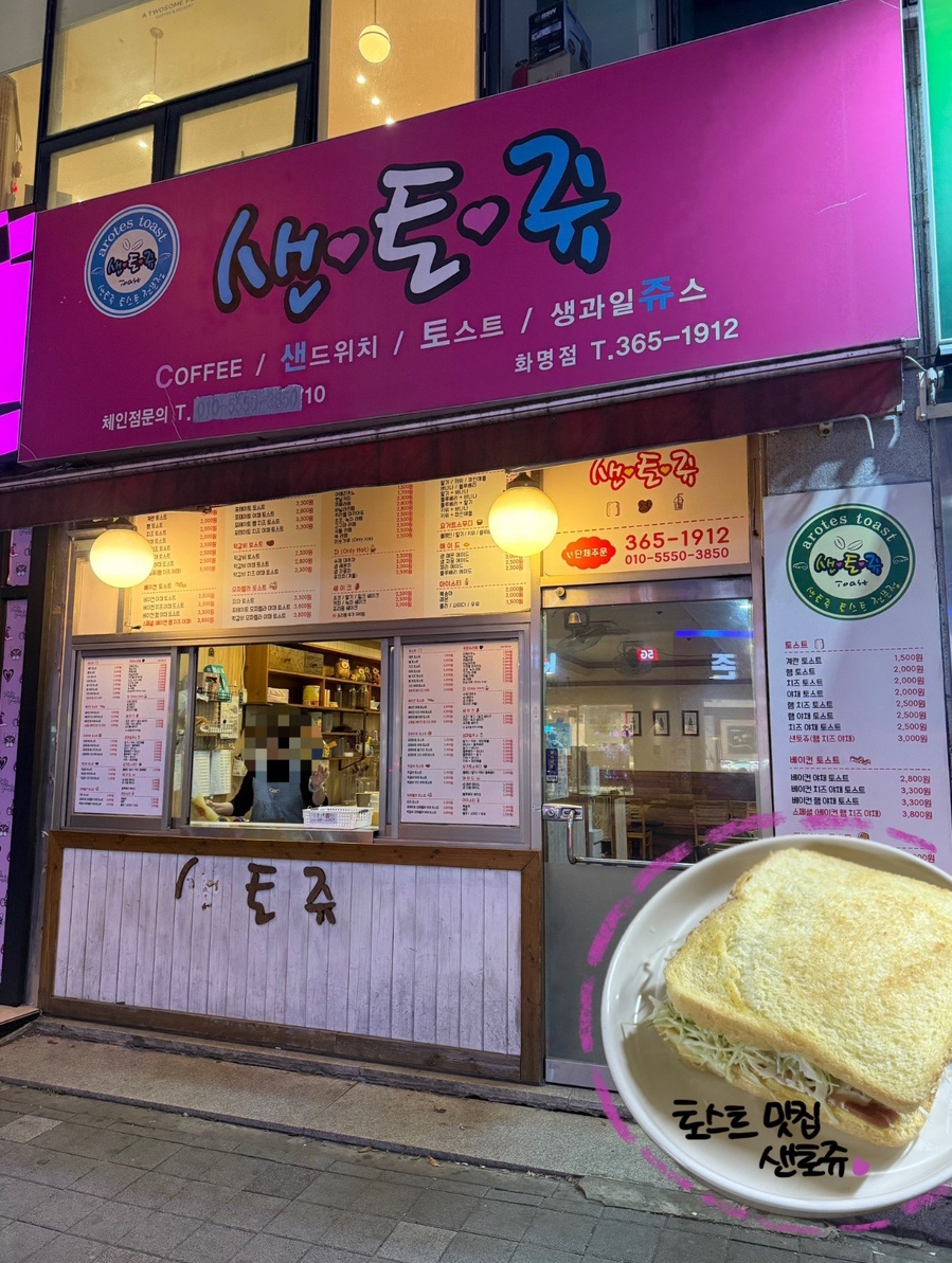 샌토쥬 이미지