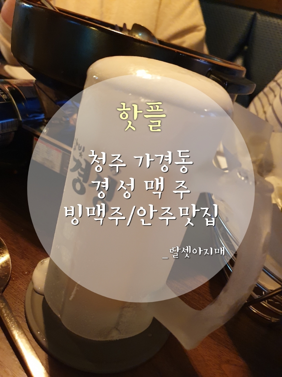 가경얼음 이미지