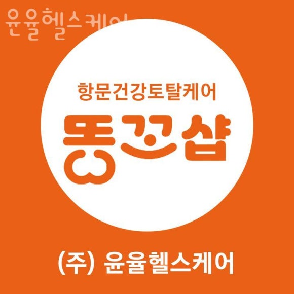 윤율헬스케어 이미지