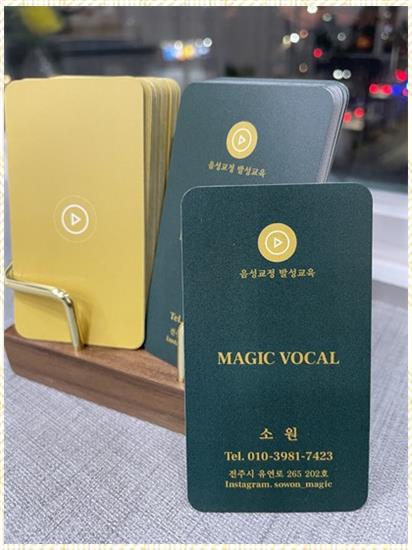 위치앤매직 이미지