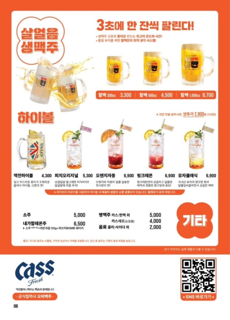 역전의통닭 이미지