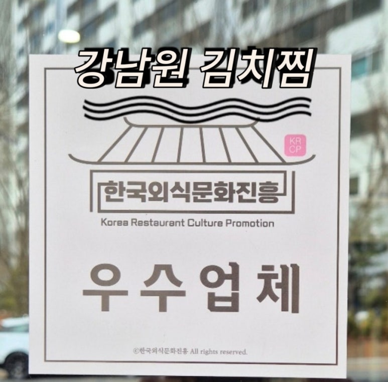 한국외식문화진흥 이미지