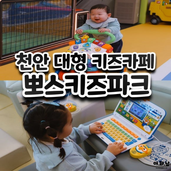 뽀스키즈파크 이미지