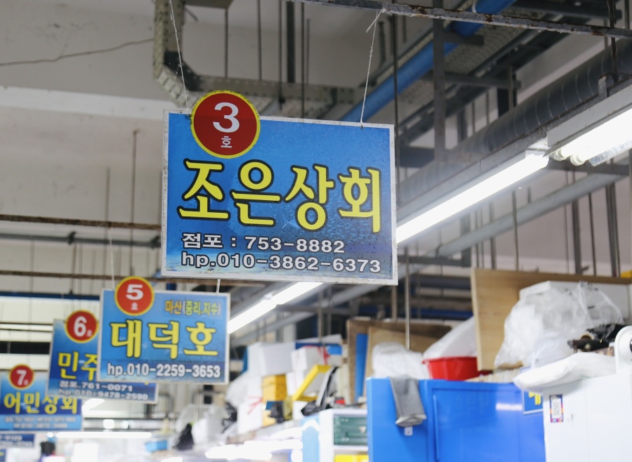 조은상회 이미지