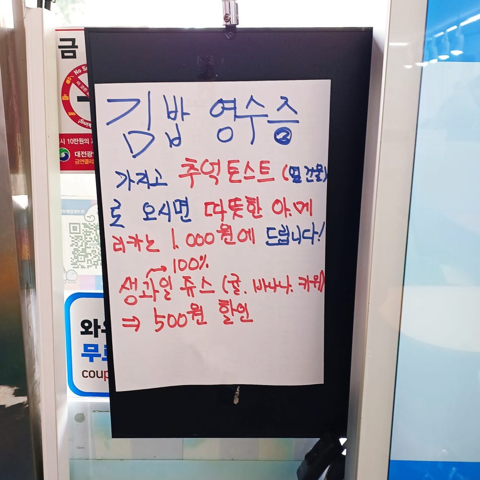 천서방김밥대전 이미지