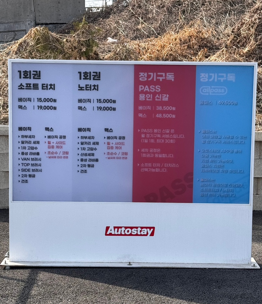 붕붕카세차장 이미지