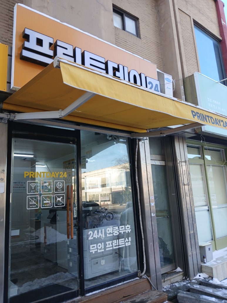 프린트데이24평택 이미지
