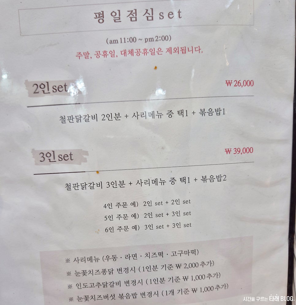 임곡원조춘천닭갈비 이미지