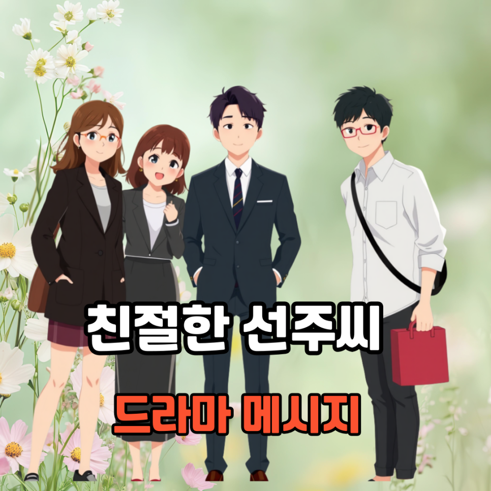 선주모바일 이미지