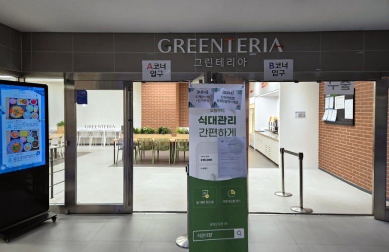 그린테리아1 이미지