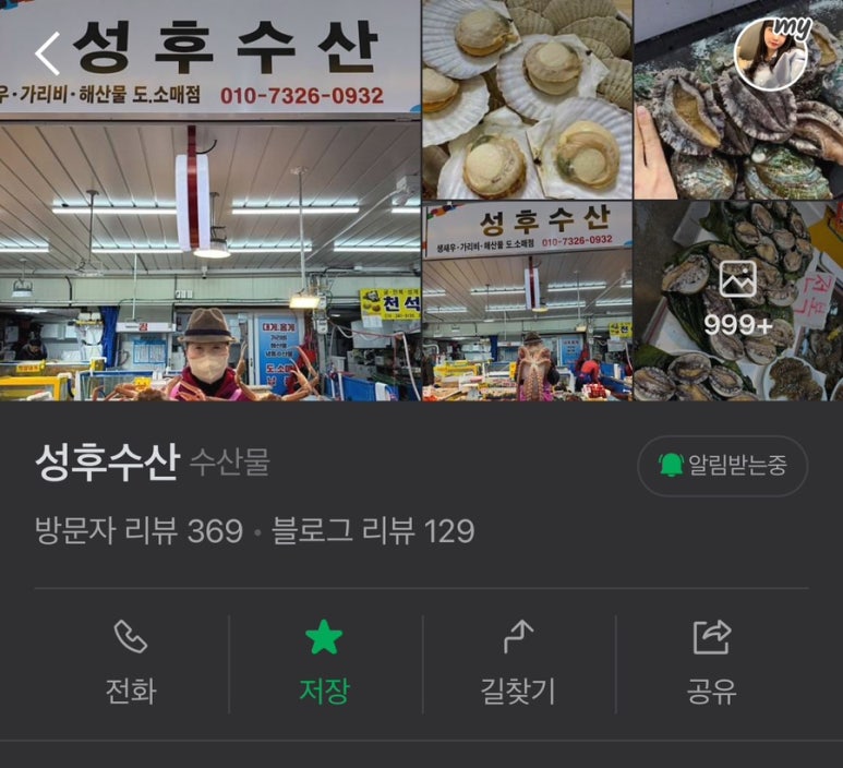 성후수산 이미지