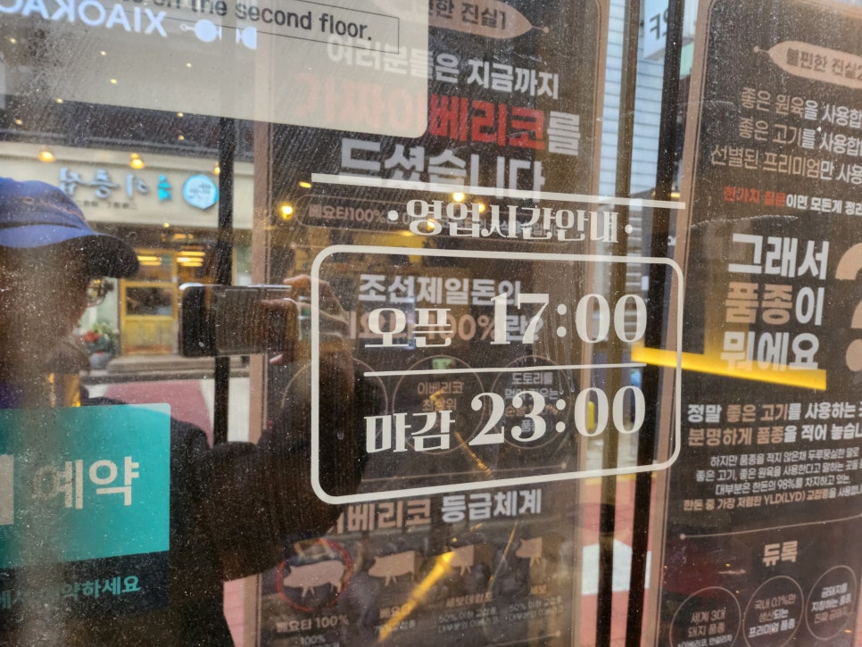조선제일돈 이미지