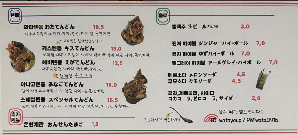 와타요업 이미지