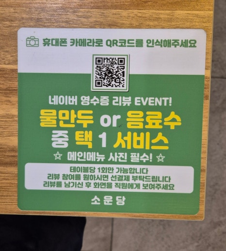 소운당 이미지