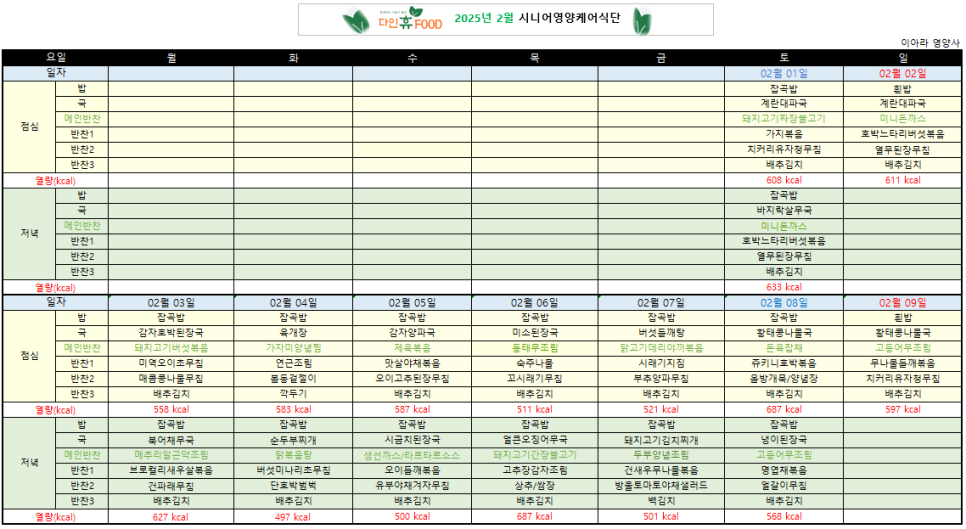 다인노인주간보호센터 이미지