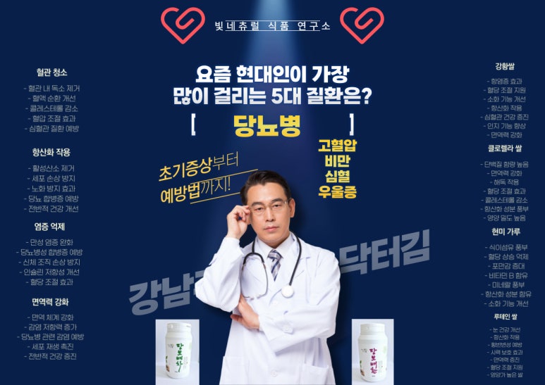 빛네츄럴식품센터 이미지