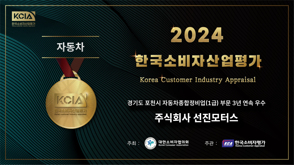 선진모터스 이미지