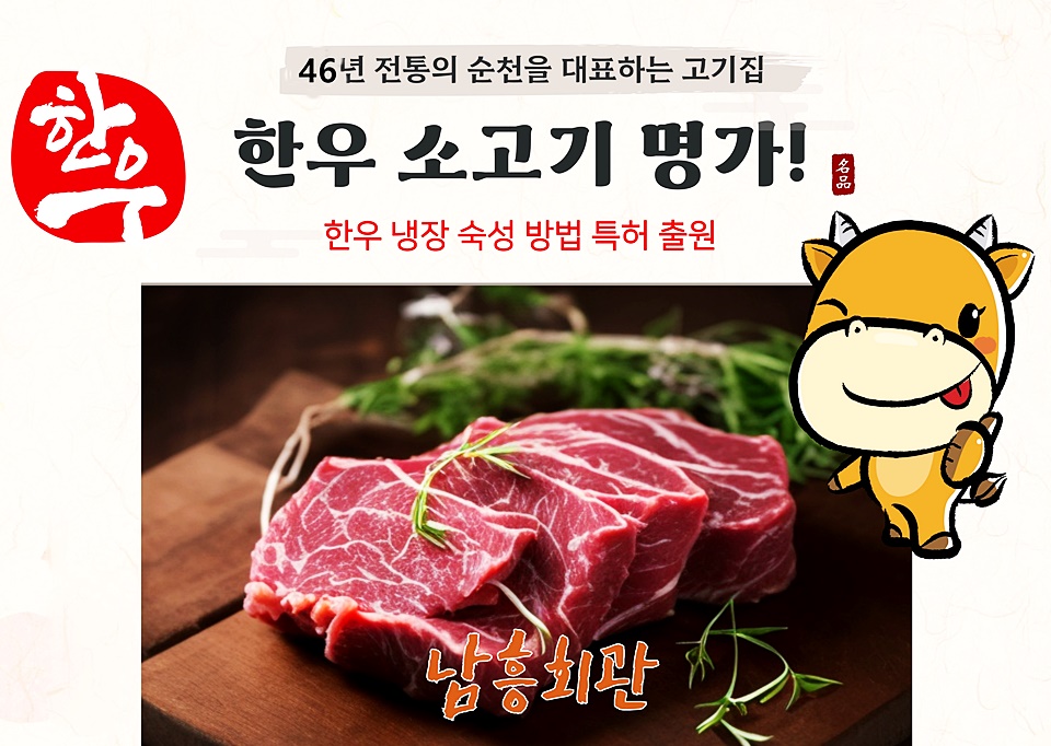 소문난전통회관 이미지