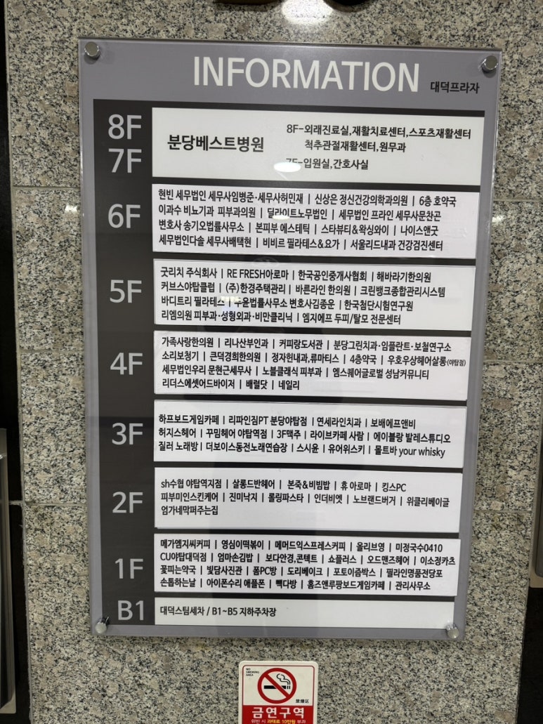 리파인짐PT분당 이미지