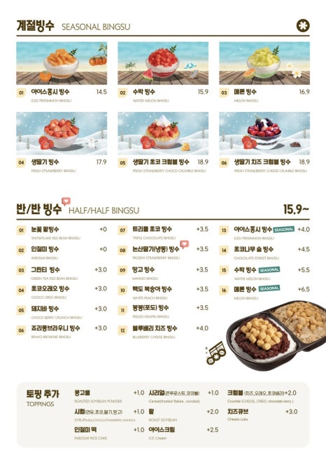 빙동댕 이미지