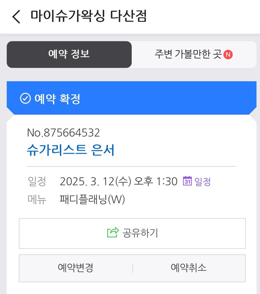 마이플래닝 이미지