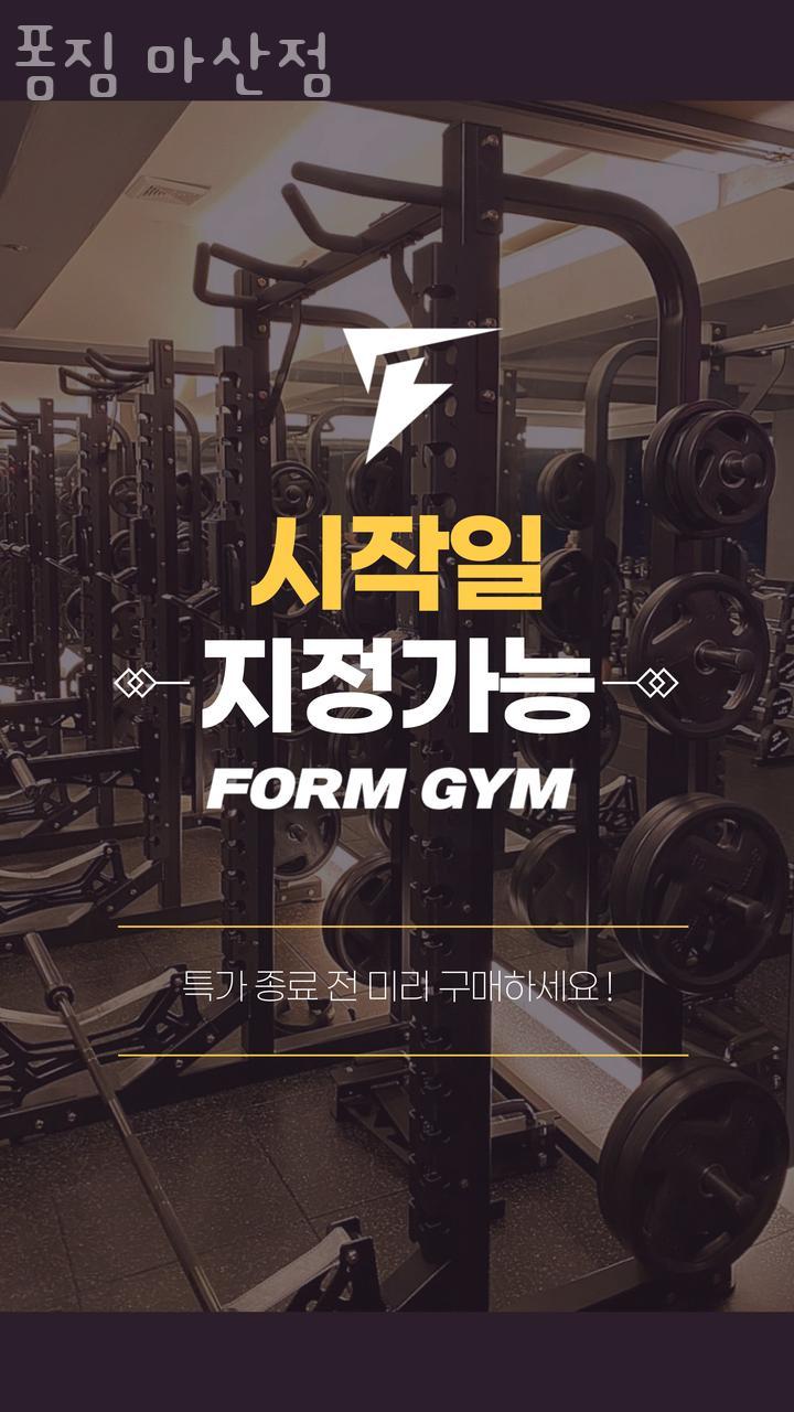 폼짐 이미지