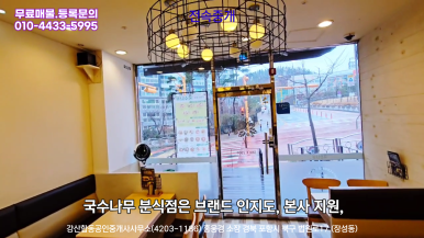 국수나무포항 이미지