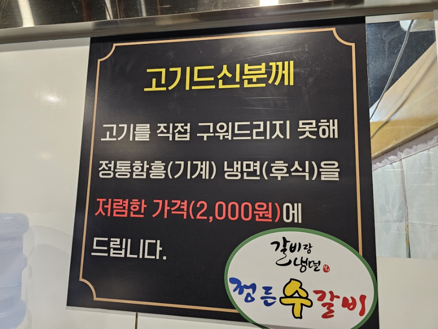 수제정든갈비 이미지
