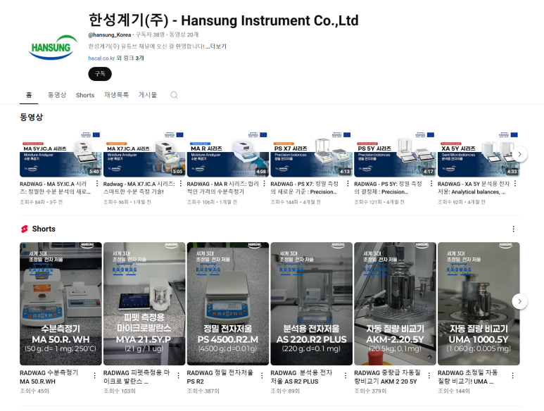한성계기(주) 이미지
