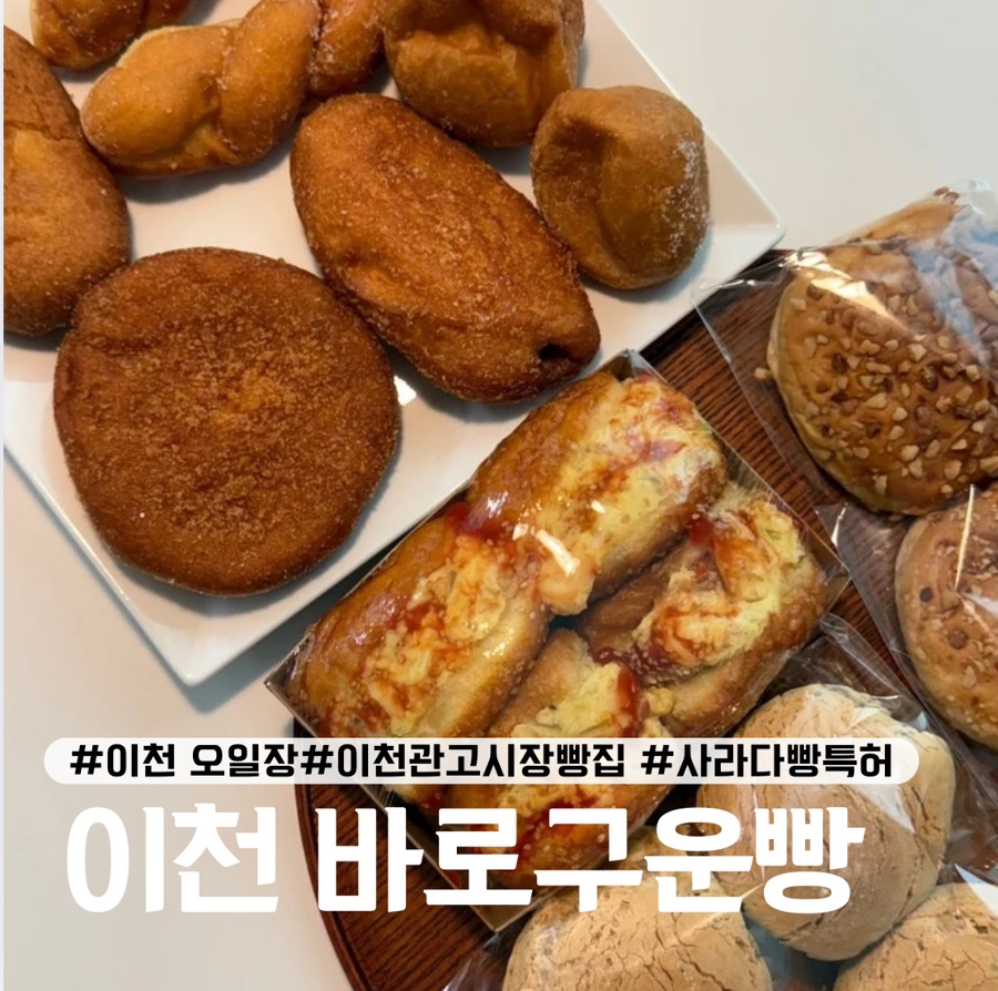 바로구운빵 이미지