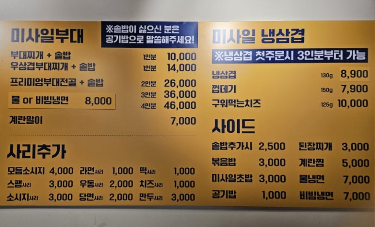 신촌부대찌개&삼겹살 이미지