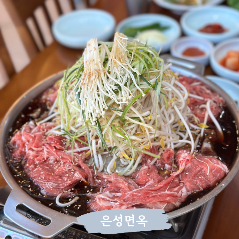 은성면옥 이미지
