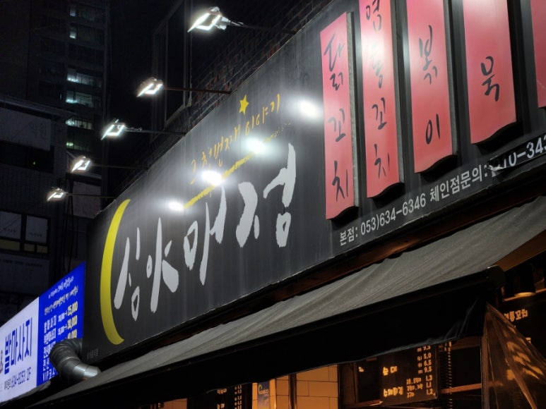 심야매점 이미지