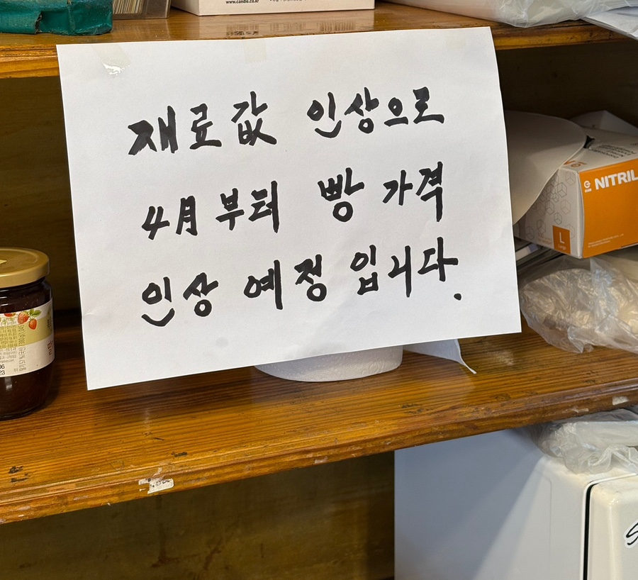 스웨덴베이커리 이미지