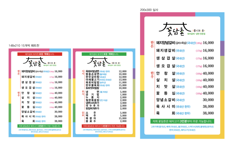 꽃담촌 이미지