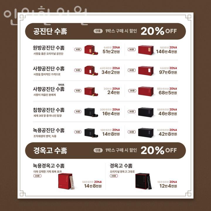 인의한의원 이미지