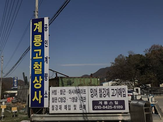 계룡상사 이미지