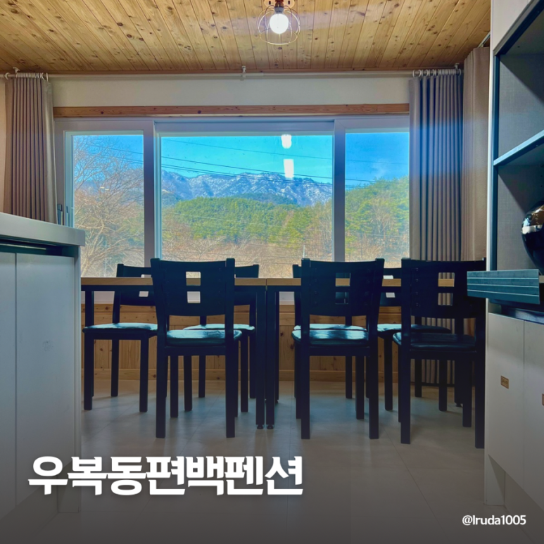 우복동편백펜션 이미지