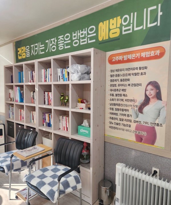 비고르바른건강 이미지