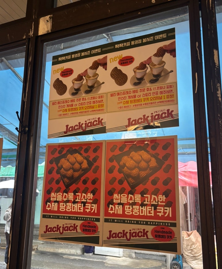 짹짹커피 통영점 이미지