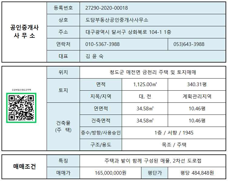 자연생활의집청도 이미지