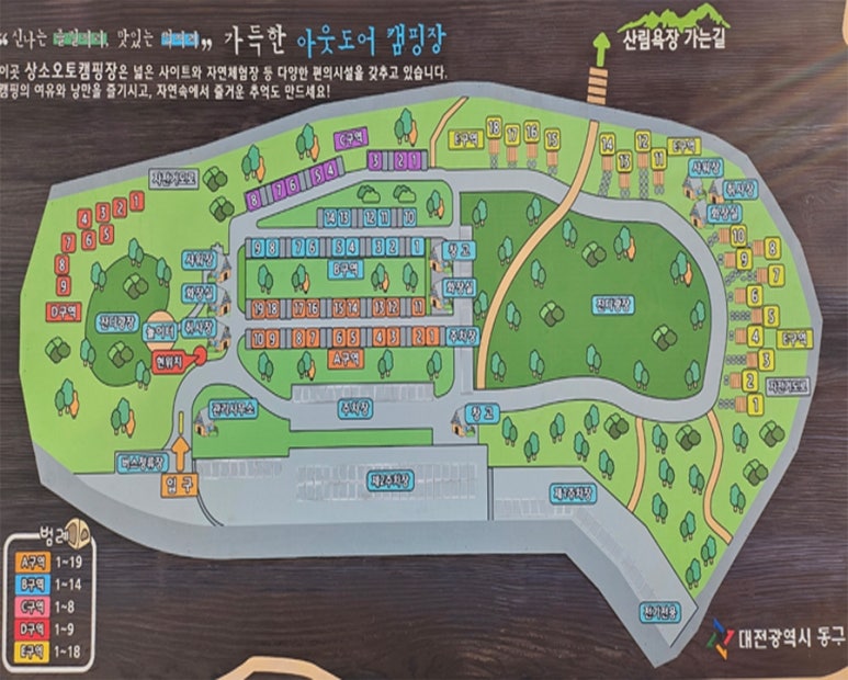 꿈꾸는농부오토캠핑장 이미지