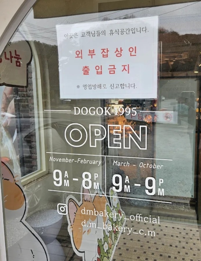 동명제과 이미지