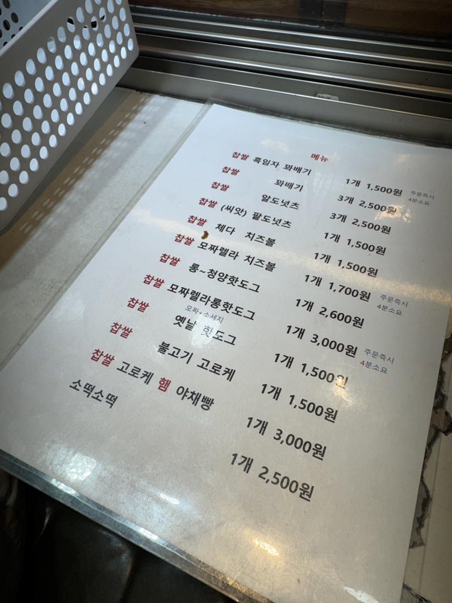 스마일명품찰진꽈배기 이미지
