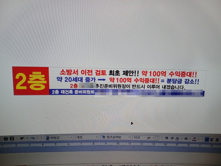 날아라 현수막 달려라 간판 이미지
