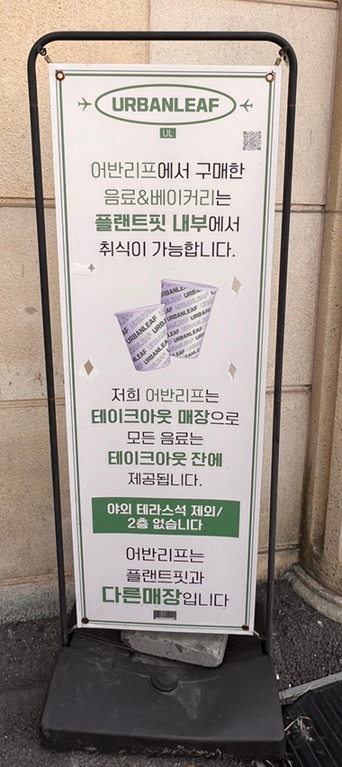 테이크잇플랜트 이미지