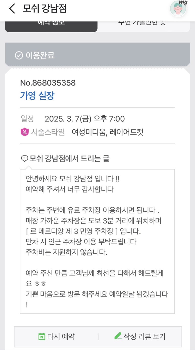 모쉬(MOSH) 이미지