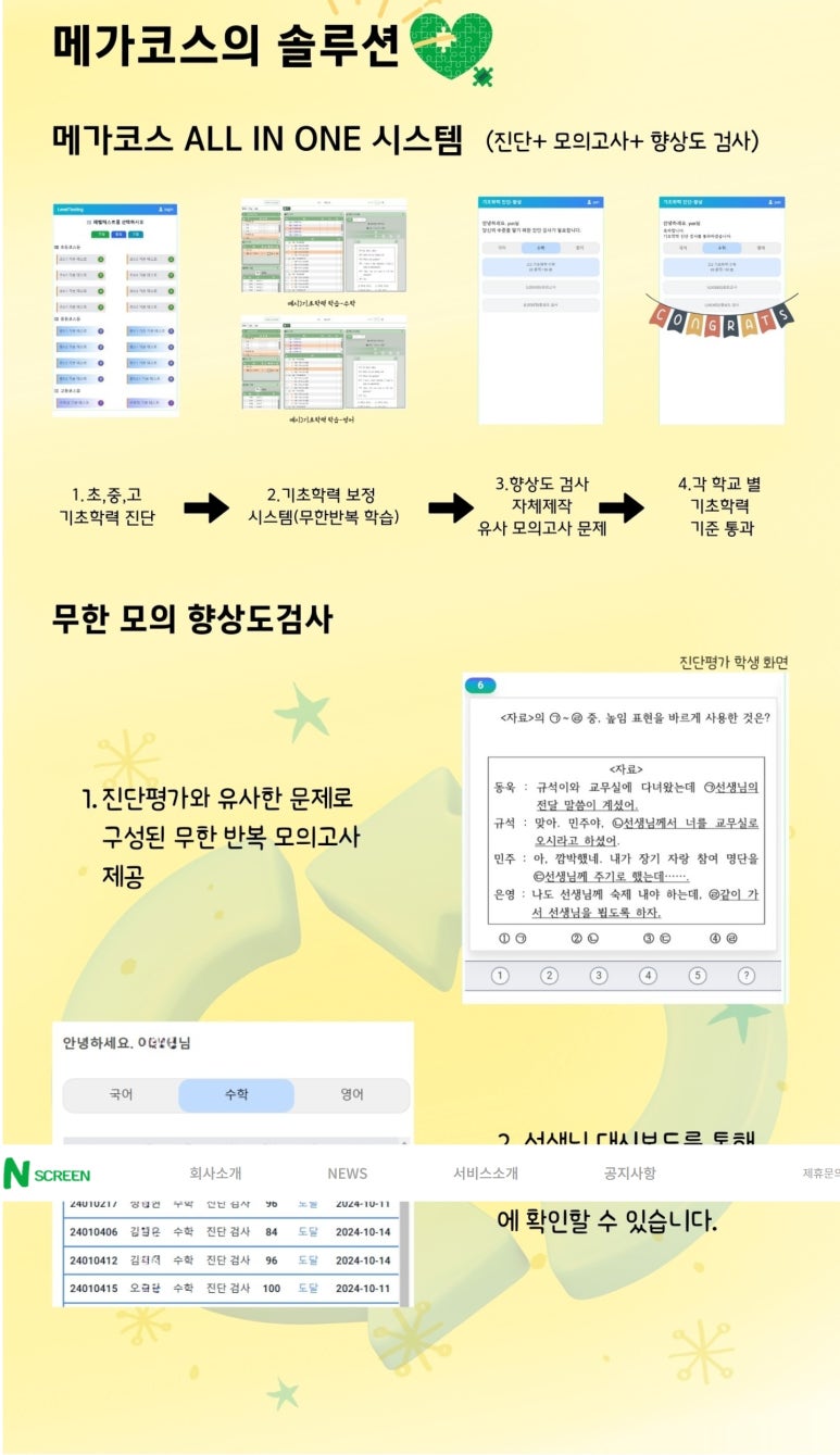 이수크린 이미지