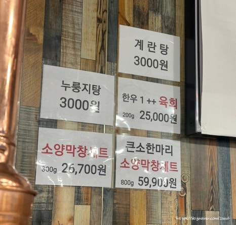 마장동고기집불로점 이미지