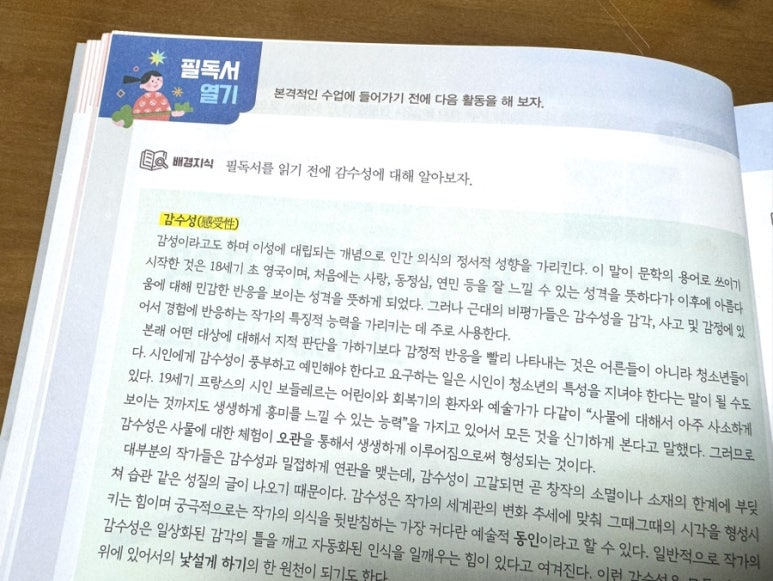 한우리국어논술 이미지